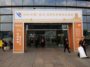 2015中国武汉日用百货商品交易会——时代龙马引领行业新潮流