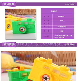 照相机儿童玩具批发2元起，义乌市囿竹日用品商行厂家直销