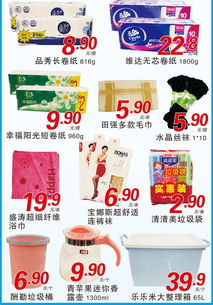 千盛超市日用百货春天特卖——焕新生活，尽享优惠